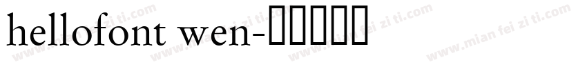 hellofont wen字体转换